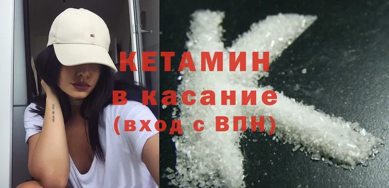 КЕТАМИН ketamine  наркотики  Заозёрск 